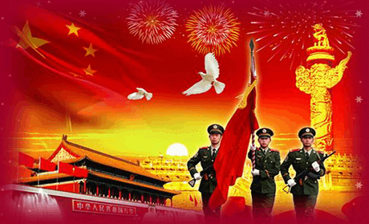 河南明珠恭賀祖國七十華誕