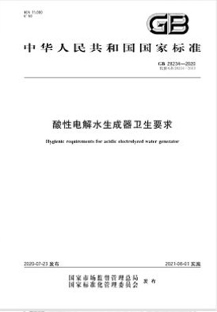 次氯酸水設備