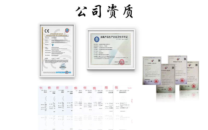 次氯酸公司資質 次氯酸公司資質