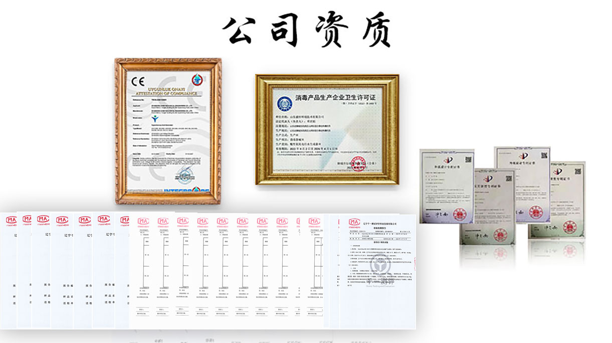 次氯酸發(fā)生器資質(zhì).jpg