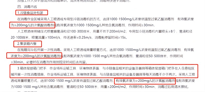 三文魚案板檢測出新冠，次氯酸發生器進入群眾視野