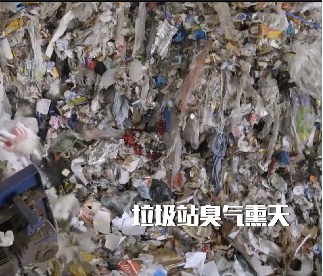垃圾站