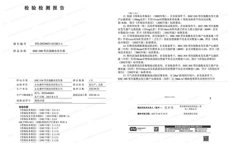檢測報告1207.jpg
